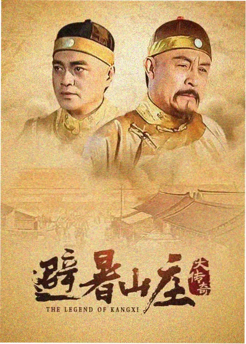 狂飙 茶杯狐电视剧